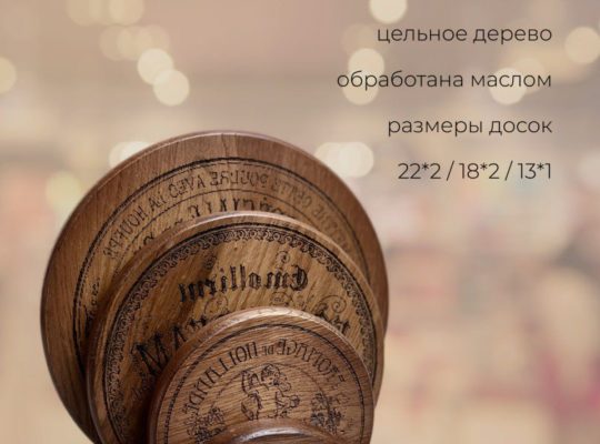 Набор разделочных досок на подставке.