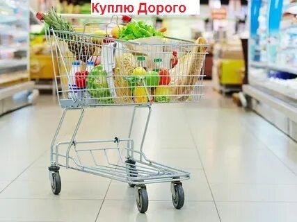 приобрету тележки покупательский бу