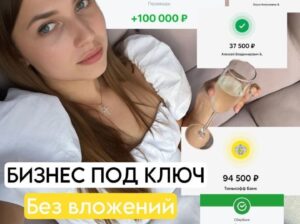 Готовый инструмент по заработку денег на Авито