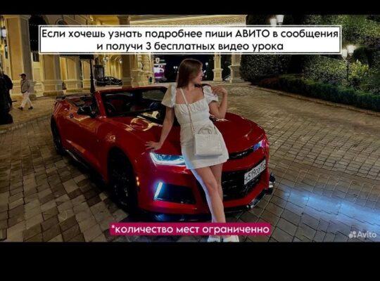Готовый инструмент по заработку денег на Авито