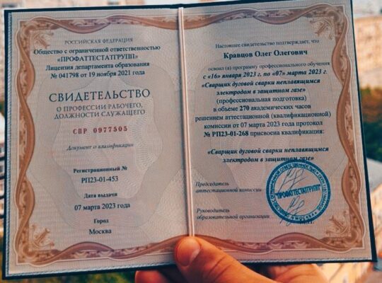 Обучение корочки удостоверение