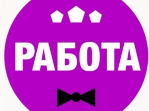 Работа на фрилансе