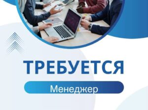 В ООО ЭКО МАРКЕТ ТРЕБУЮТСЯ ДЕВУШКИ,ЖЕНЩИНЫ МЕНЕДЖЕРЫ