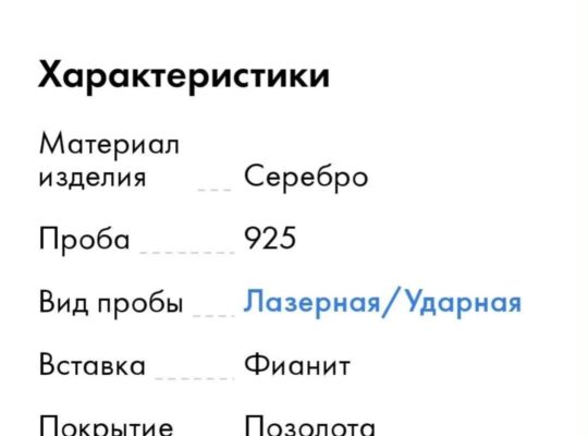 Серги позолоченные с фианитом 48 камней