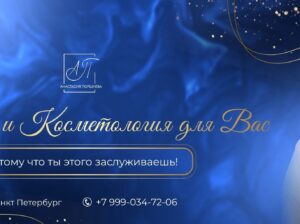 Уход за лицом и телом
