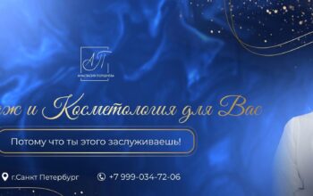 Уход за лицом и телом