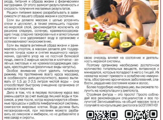 Уход за лицом и телом