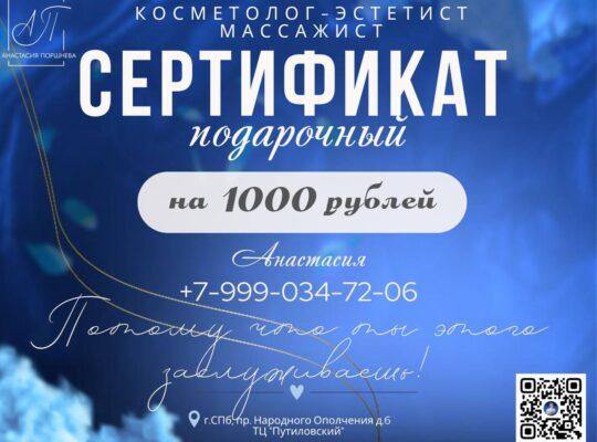Уход за лицом и телом