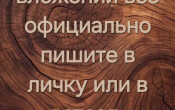 менеджер удалённо