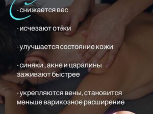 расслабляющий массаж