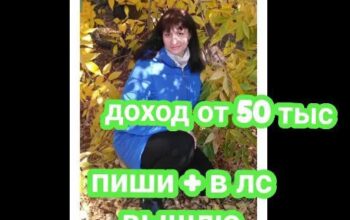 удалённая работа
