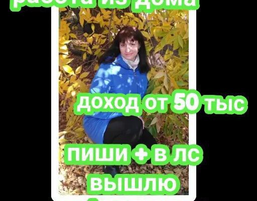 удалённая работа