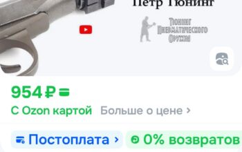 Кронштейн на удлинитель ствола с лцу для мр654.