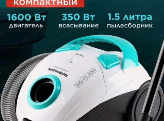 абсолютно новый в упаковке пылесос NORMANN