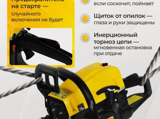 бензопила партнёр новая в упаковке