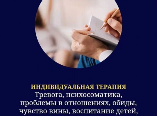 семейный психолог