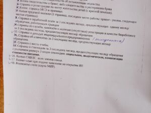 Социальный контракт без предоплаты