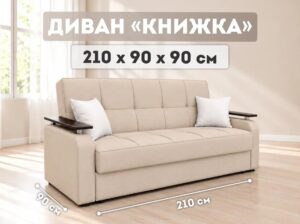 Требуются люди для продажи диванов с авито